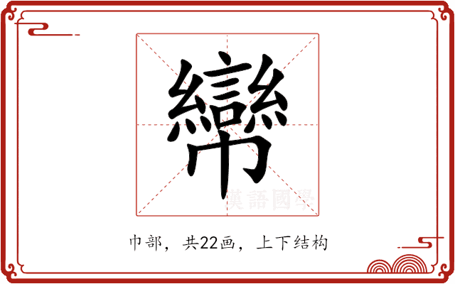 㡩 㡩