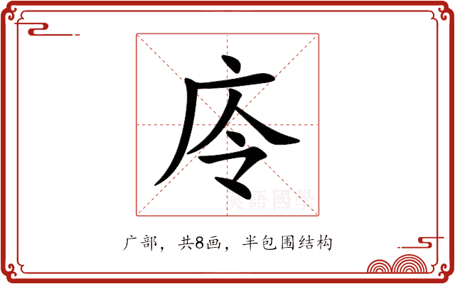 㡵 㡵
