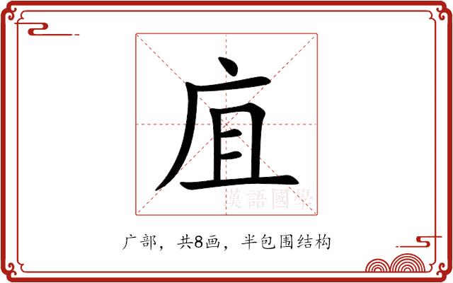㡹 㡹