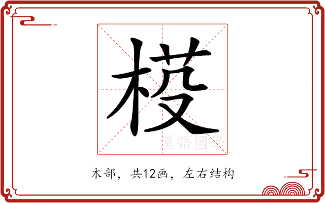 𣓒 𣓒