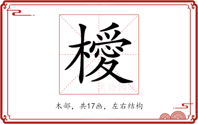 𣜬 𣜬