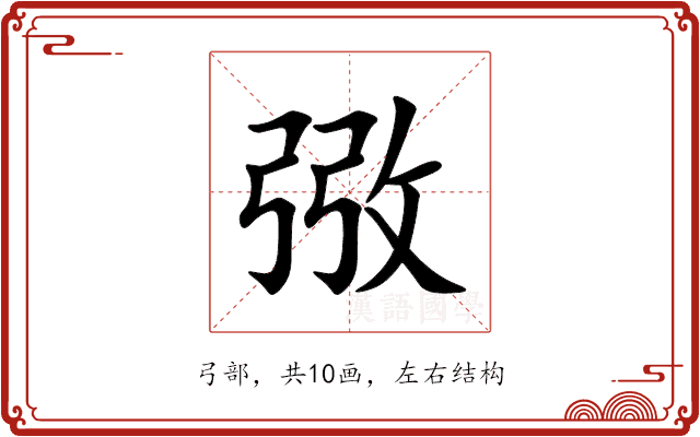 㢸 㢸