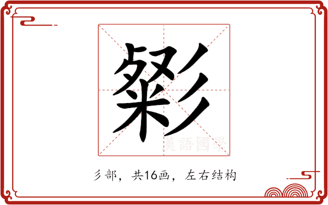 㣓 㣓