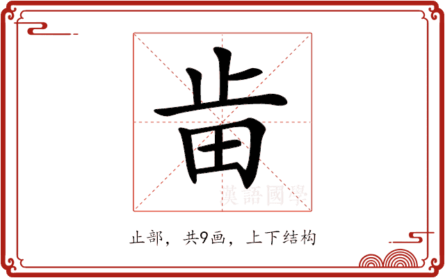 𣥤 𣥤