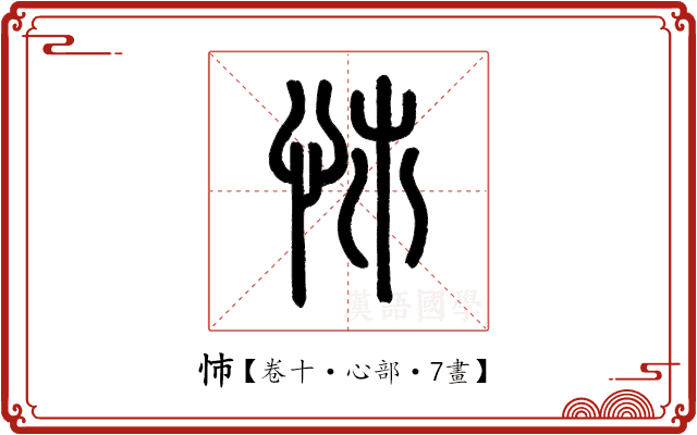 㤄 㤄