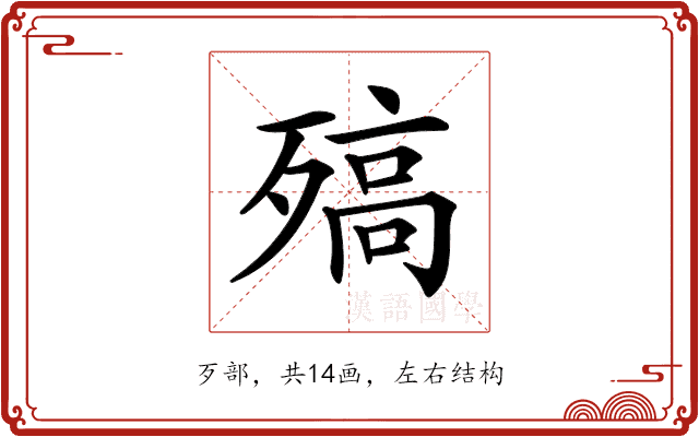 𣩅 𣩅
