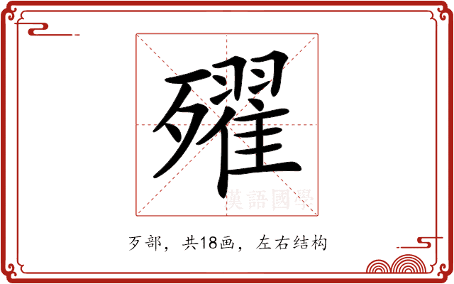 𣩰 𣩰