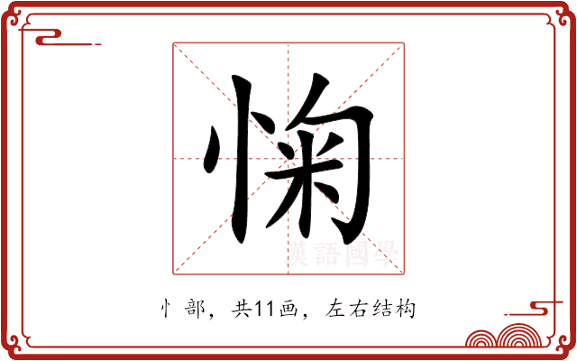 㥌 㥌
