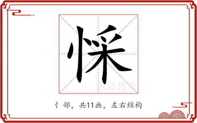 㥒 㥒
