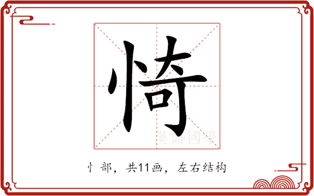㥓 㥓