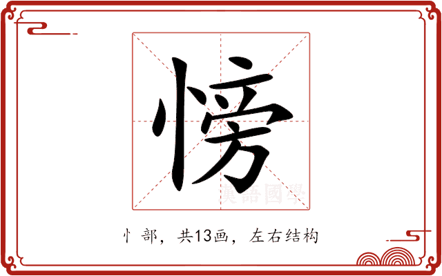 㥬 㥬