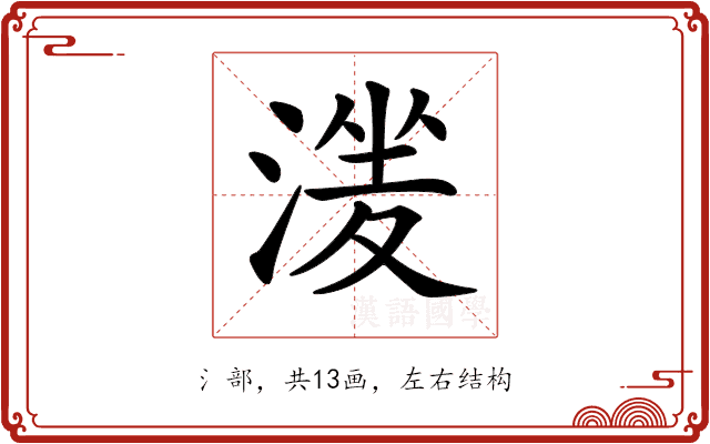 𣹶 𣹶