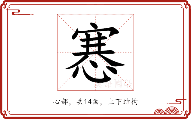 㥶 㥶