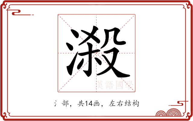𣻑 𣻑