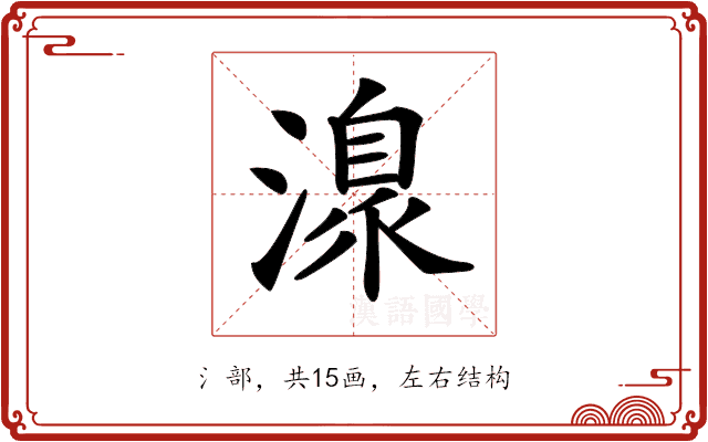 𣽍 𣽍