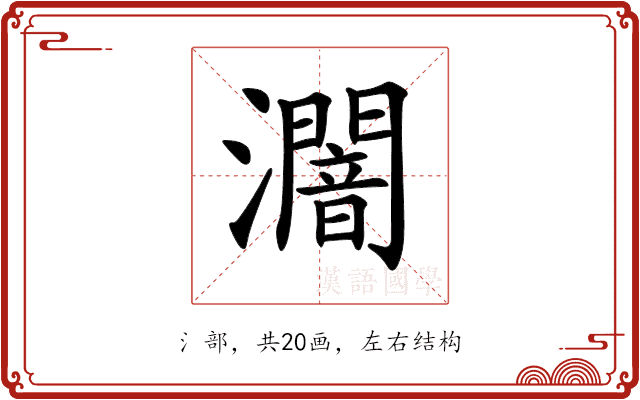𤃷 𤃷
