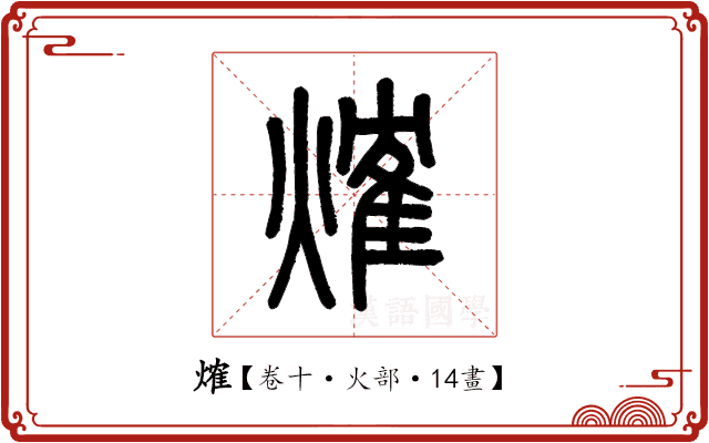 𤌍 𤌍