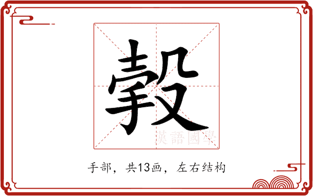 㨌 㨌
