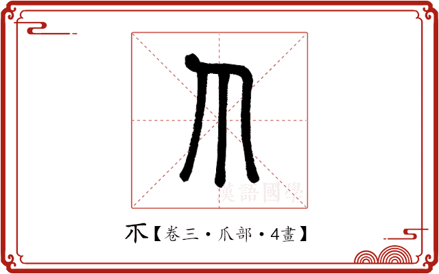 𤓯 𤓯