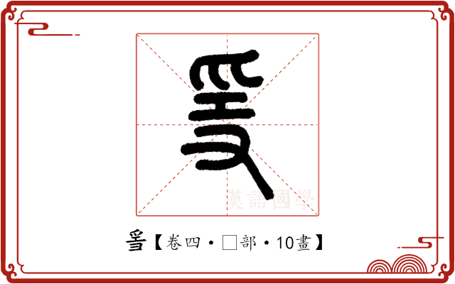𤔌 𤔌
