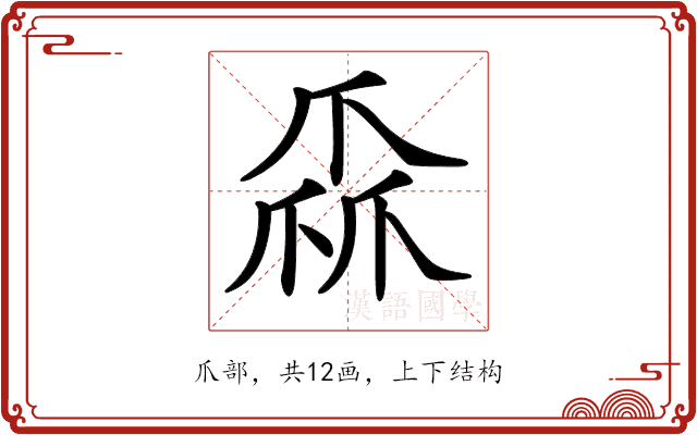 𤔙 𤔙