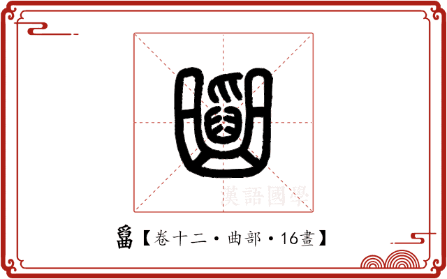 𤔱 𤔱