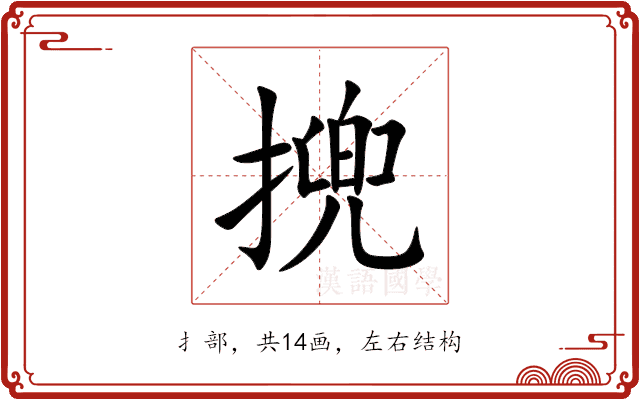 㨮 㨮