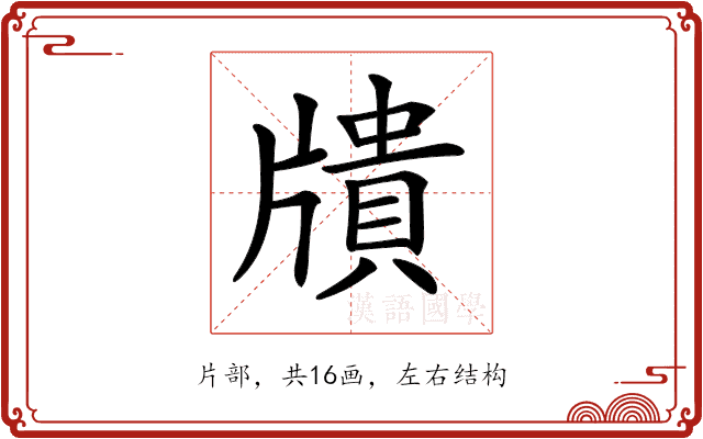 𤗴 𤗴