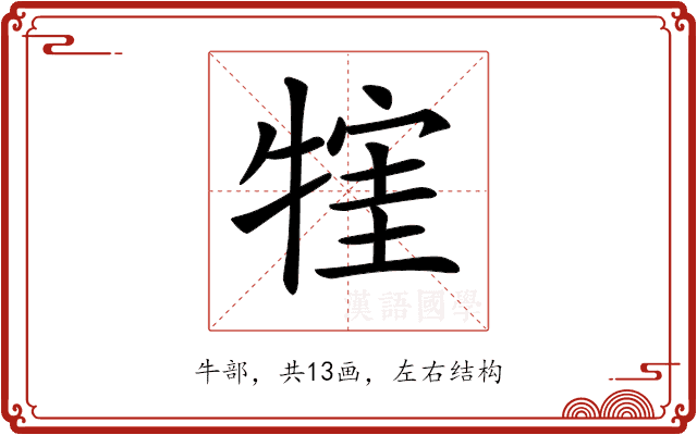 𤚣 𤚣