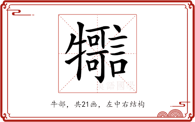 𤜊 𤜊