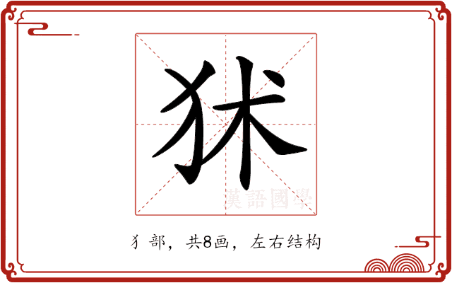 𤝞 𤝞