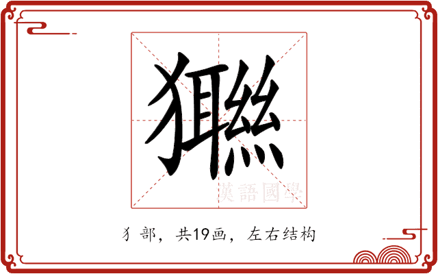 𤣆