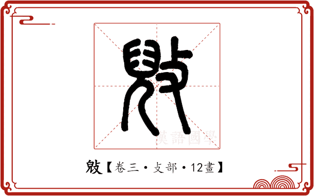 㪒 㪒