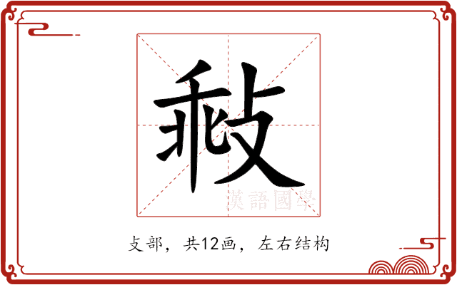 㪓 㪓
