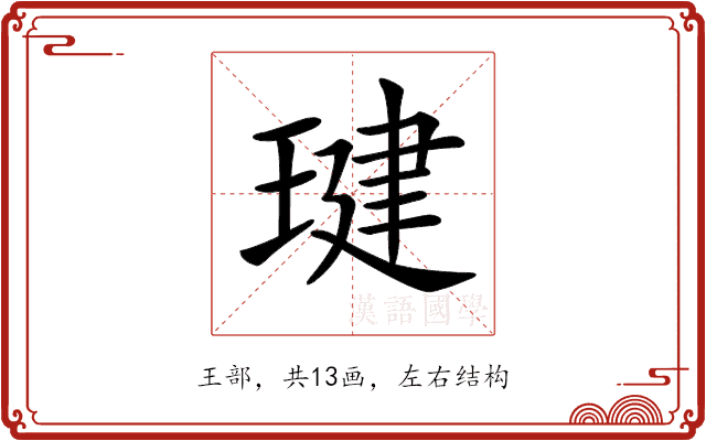 𤧣 𤧣
