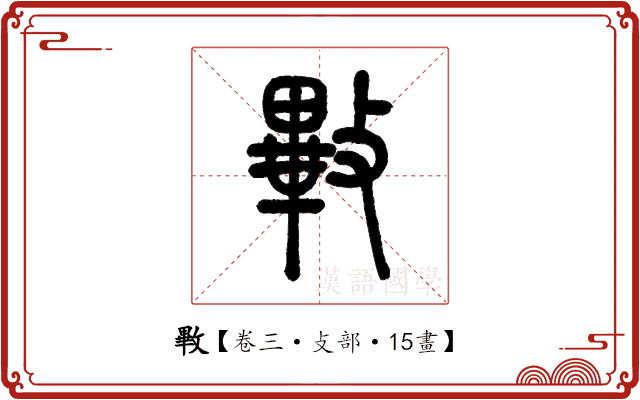 㪤 㪤