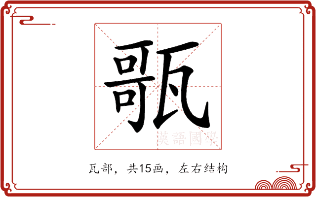 𤭻 𤭻