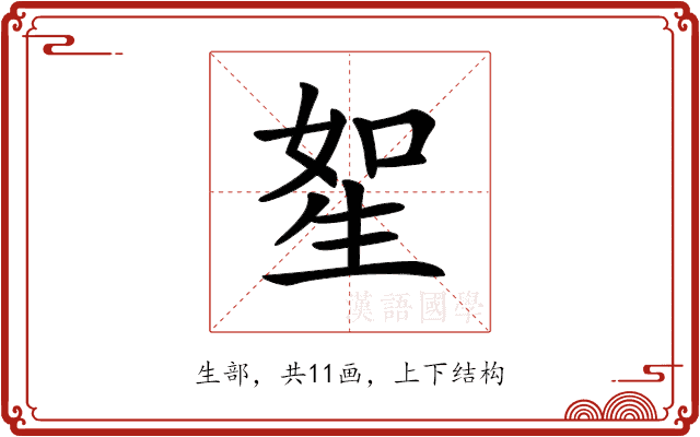 𤯥 𤯥