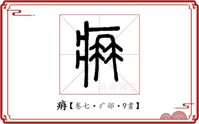 𤴿 𤴿