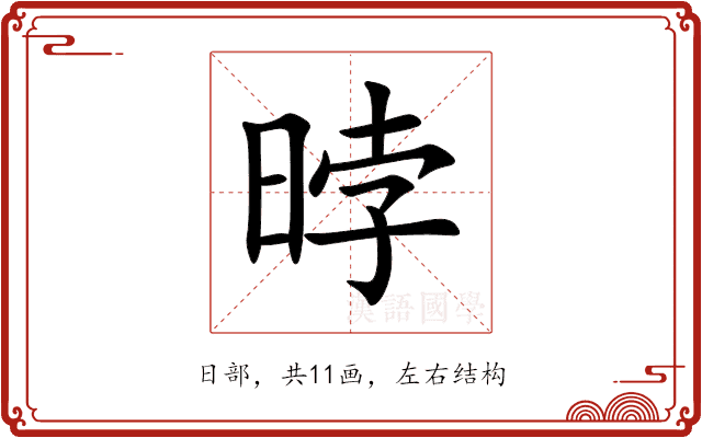 㫲 㫲