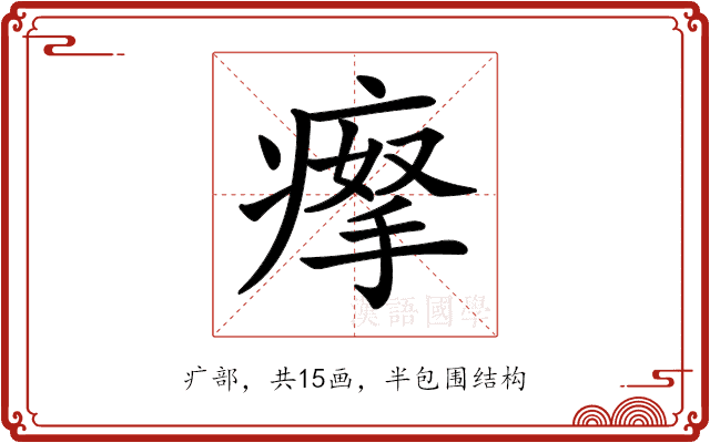 𤸻 𤸻