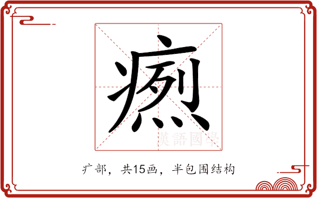 𤹐 𤹐