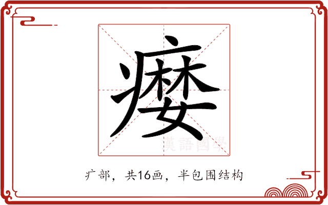 𤹴 𤹴