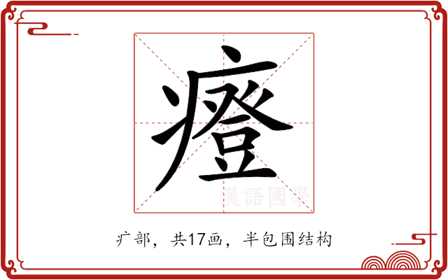 𤺌 𤺌