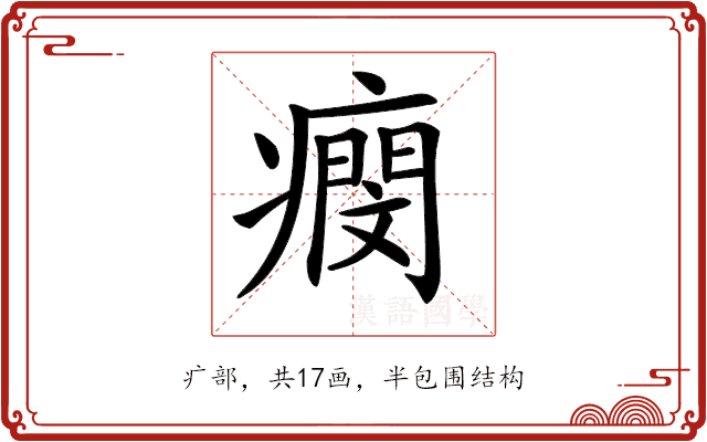 𤺖 𤺖