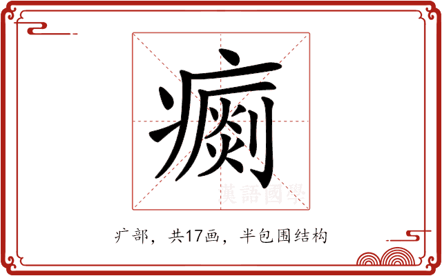 𤺗 𤺗