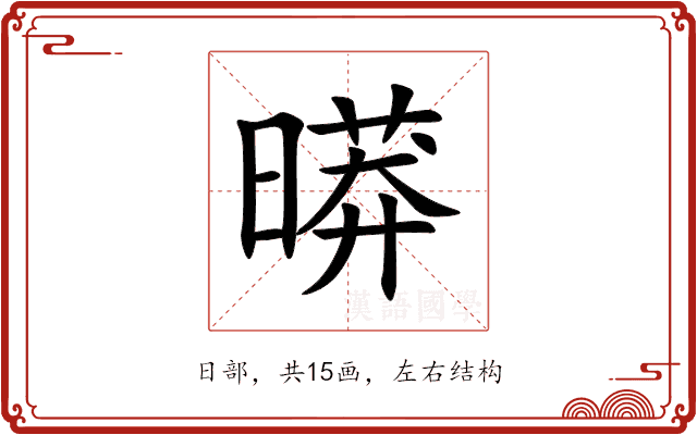㬒 㬒