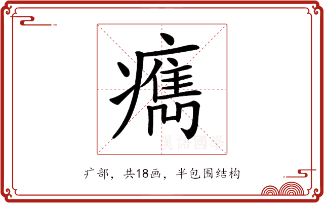 𤺻 𤺻