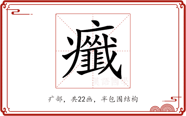 𤼋 𤼋