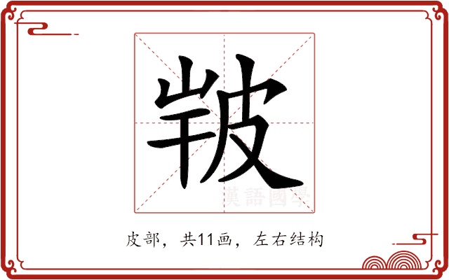 𤿣 𤿣